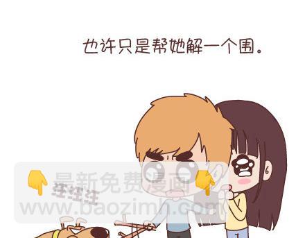 第95话 找个知冷知热的人71