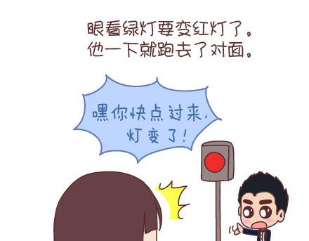 第95话 找个知冷知热的人75