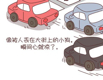 第95话 找个知冷知热的人78
