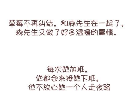 第95话 找个知冷知热的人81