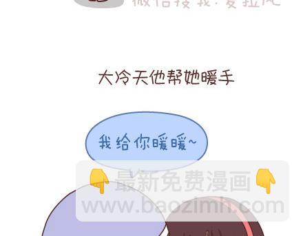 第95话 找个知冷知热的人83