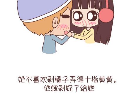第95话 找个知冷知热的人84
