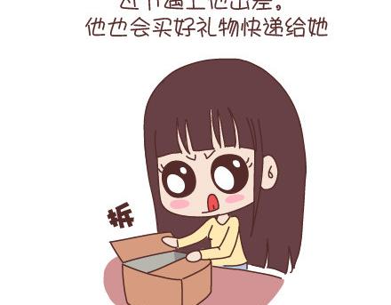 第95话 找个知冷知热的人86