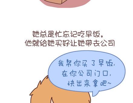 第95话 找个知冷知热的人87