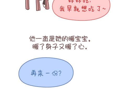 第95话 找个知冷知热的人90