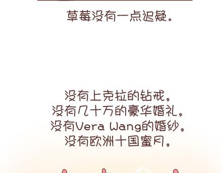 第95话 找个知冷知热的人95