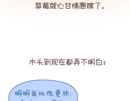 第95话 找个知冷知热的人97