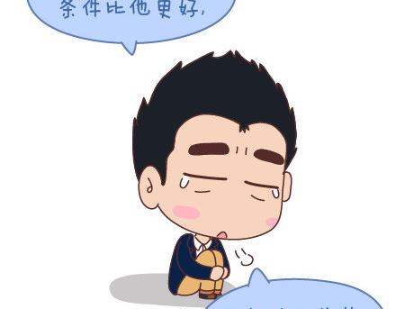 第95话 找个知冷知热的人98