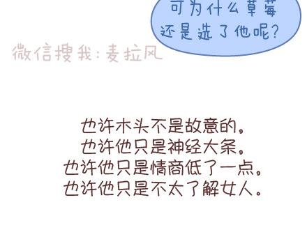 第95话 找个知冷知热的人99