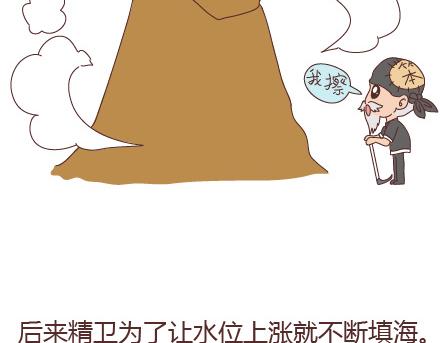 第97话 胡说八道13