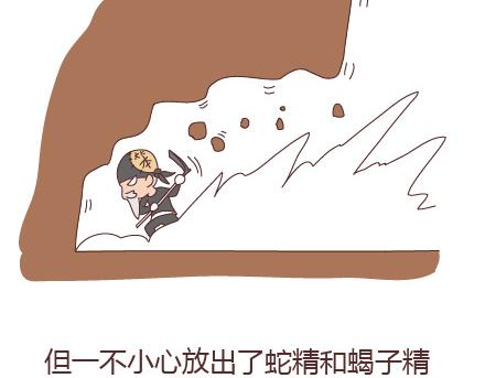 第97话 胡说八道28