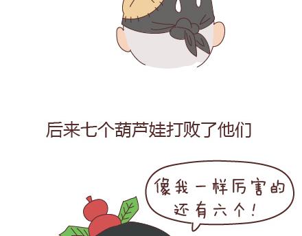 第97话 胡说八道30