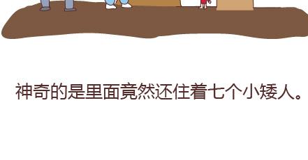 第97话 胡说八道53