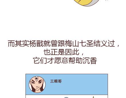 第97话 胡说八道71