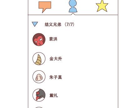 第97话 胡说八道72