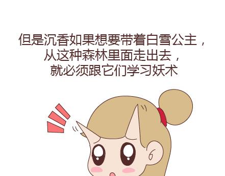 第97话 胡说八道74