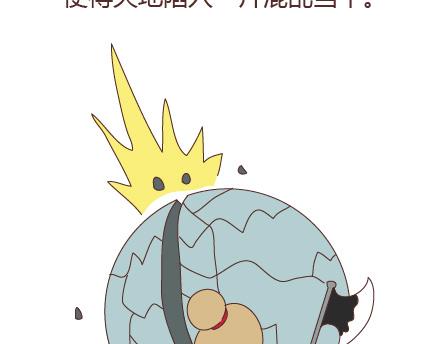 第97话 胡说八道76