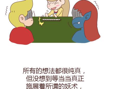 第97话 胡说八道80