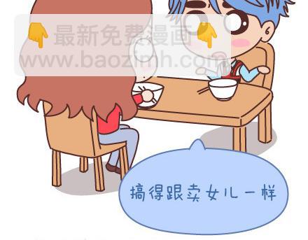 第98话 没有彩礼你会嫁他吗？12