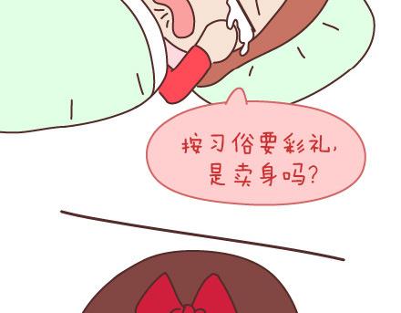 第98话 没有彩礼你会嫁他吗？16