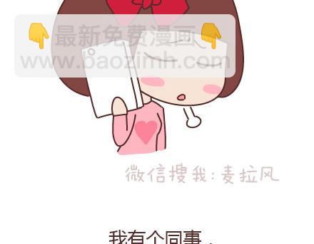 第98话 没有彩礼你会嫁他吗？17