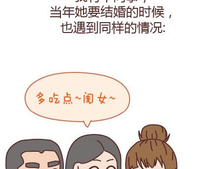 第98话 没有彩礼你会嫁他吗？18