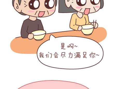 第98话 没有彩礼你会嫁他吗？21