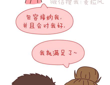 第98话 没有彩礼你会嫁他吗？29
