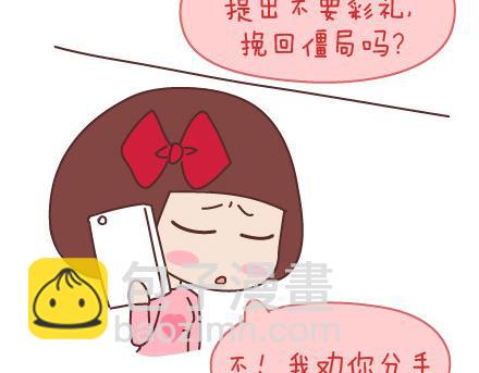 第98话 没有彩礼你会嫁他吗？33