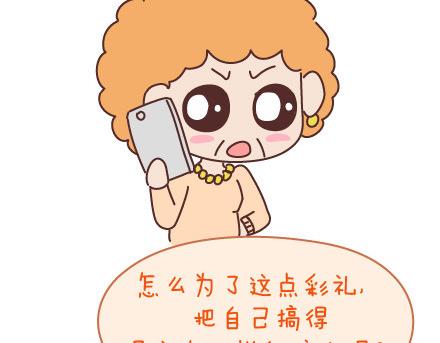 第98话 没有彩礼你会嫁他吗？39