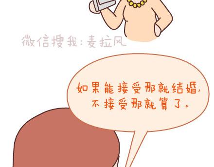 第98话 没有彩礼你会嫁他吗？41
