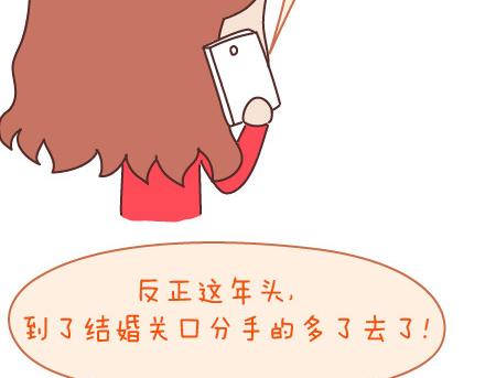第98话 没有彩礼你会嫁他吗？42