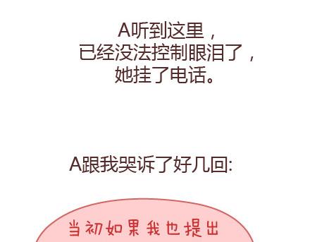 第98话 没有彩礼你会嫁他吗？44