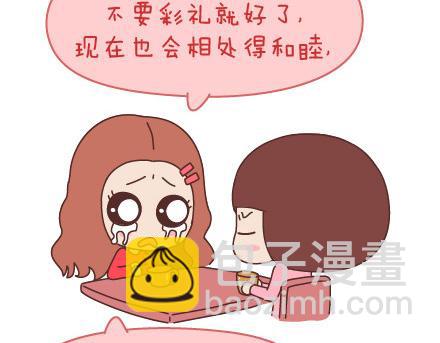 第98话 没有彩礼你会嫁他吗？45