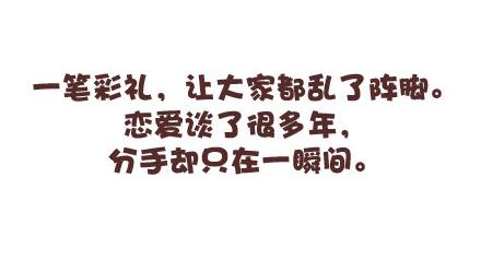 第98话 没有彩礼你会嫁他吗？54