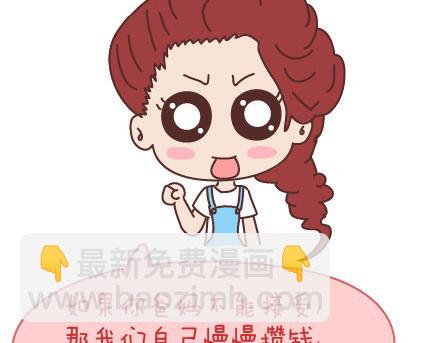第98话 没有彩礼你会嫁他吗？60
