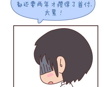 第98话 没有彩礼你会嫁他吗？62