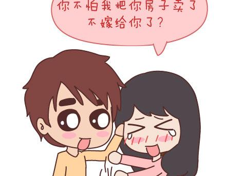 第98话 没有彩礼你会嫁他吗？69