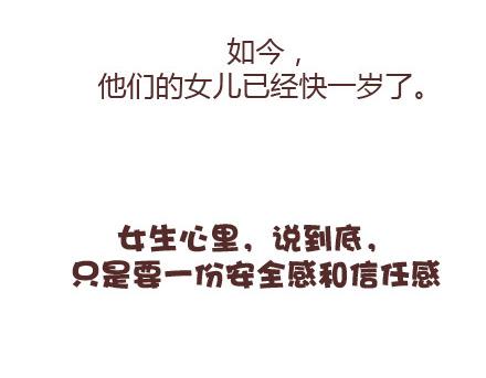 第98话 没有彩礼你会嫁他吗？72