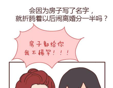 第98话 没有彩礼你会嫁他吗？73
