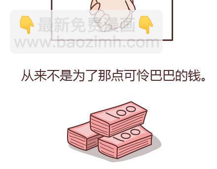 第98话 没有彩礼你会嫁他吗？77