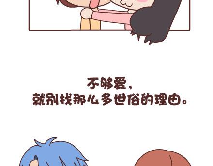 第98话 没有彩礼你会嫁他吗？79