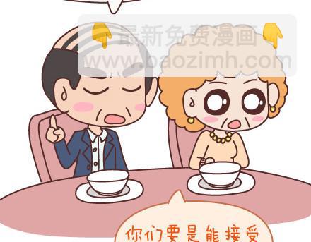 第98话 没有彩礼你会嫁他吗？8
