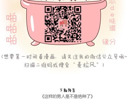 第98话 没有彩礼你会嫁他吗？83