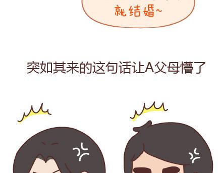 第98话 没有彩礼你会嫁他吗？9