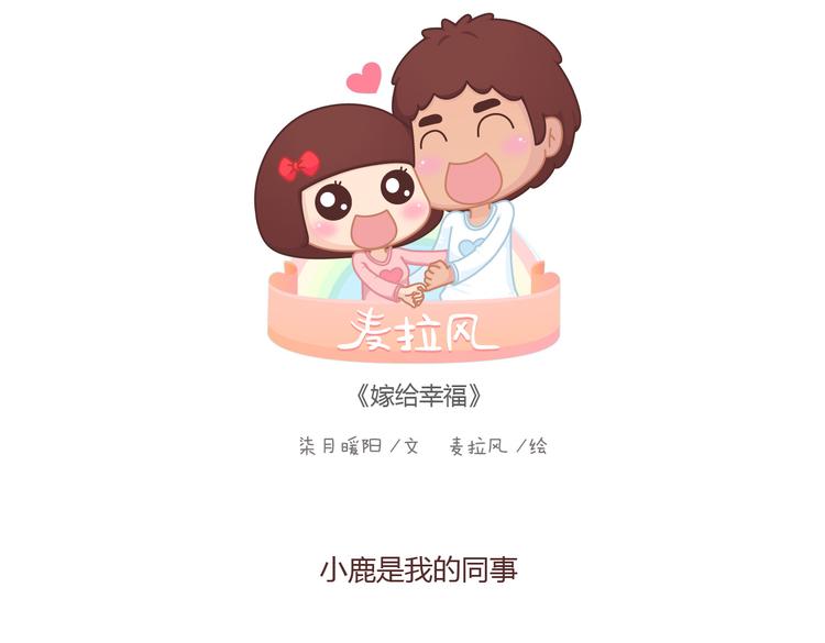 第100话 嫁给幸福0