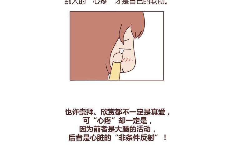 第100话 嫁给幸福28