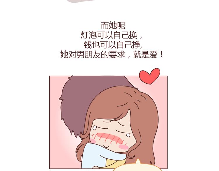 第100话 嫁给幸福34