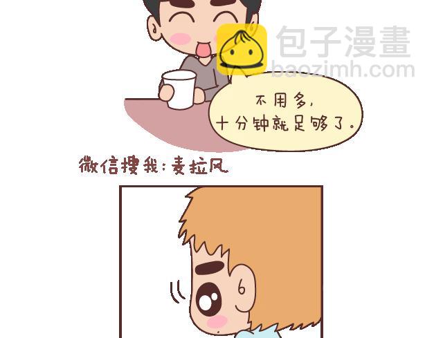 第102话 十分钟11