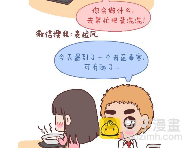 第102话 十分钟16